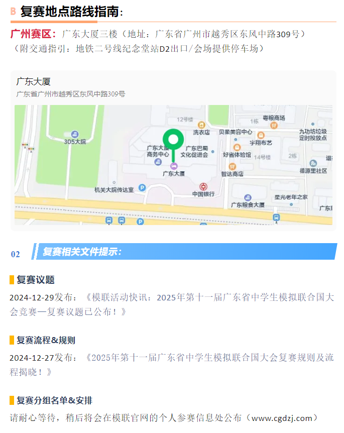 /admin/ueditor/2503/file/25-03-01/7996bed16e0afc1a52c28907e9ea10f6.png?ver=0f07363bae