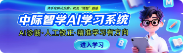 数理化思维导学