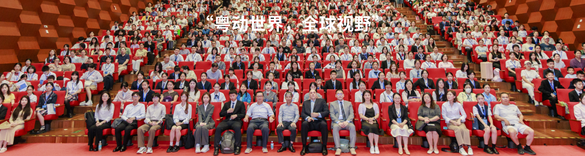 广东省中学生模拟联合国大会参会师生